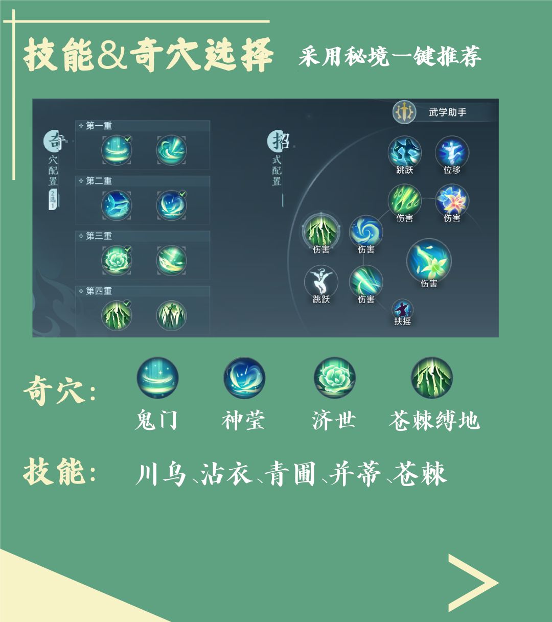 【太极秘录】无界无方pve攻略 2