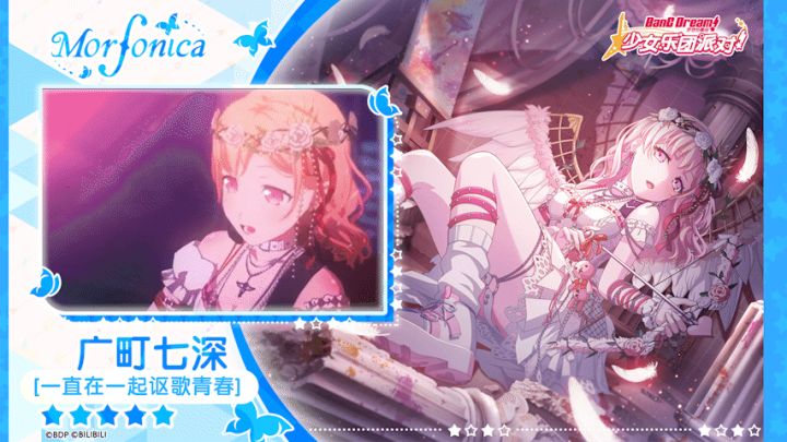 【广町七深——一直在一起讴歌青春】3D演出服装展示截图