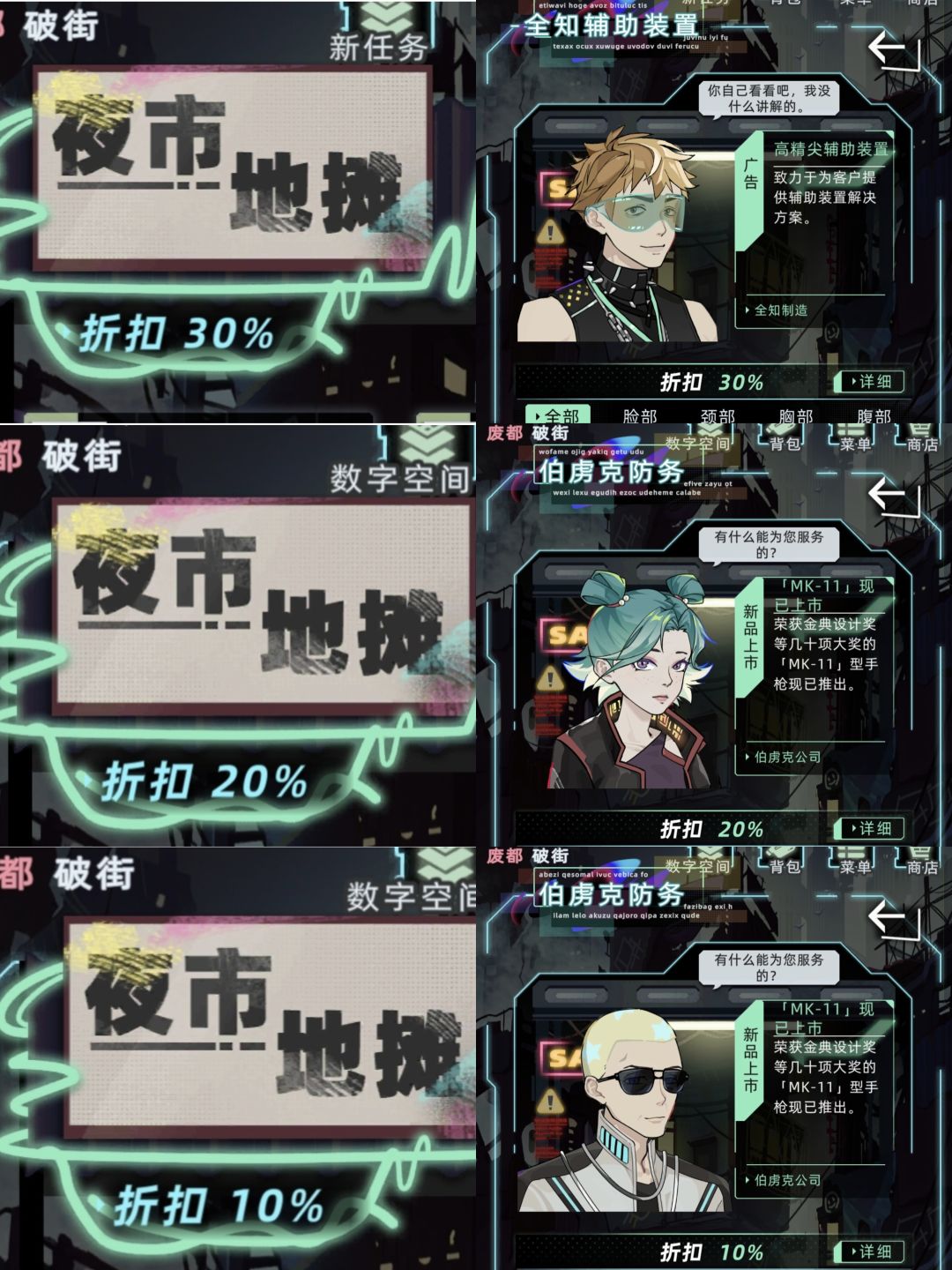米诺陶帮派攻略(完善中) 12