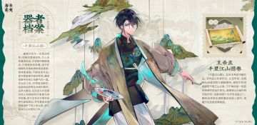 千里江山图 | 王希孟千里江山图卷