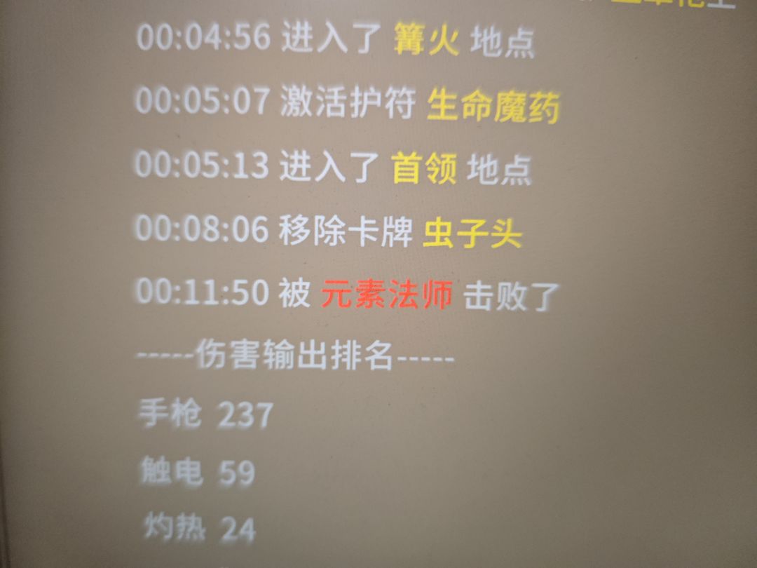 元素法师无敌粪怪真红温了我这才噩梦三 1
