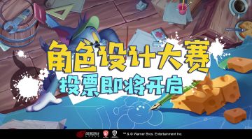 角色设计大赛投票即将开启！为喜爱的设计作品投出宝贵一票吧！