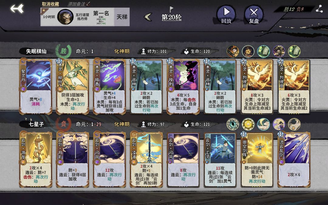 丹木吾行之吃鸡，卡组分享 3