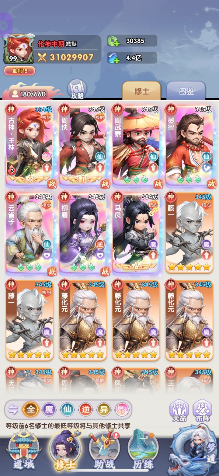 开区第17天截图