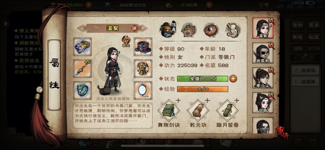 退坑N久想回归 求大佬指点 上线一脸懵逼 1