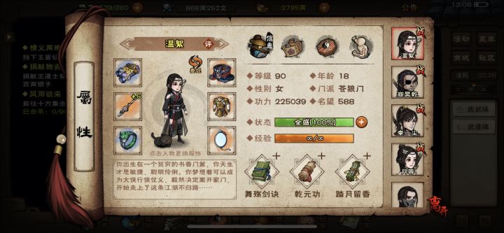 退坑N久想回归 求大佬指点 上线一脸懵逼截图