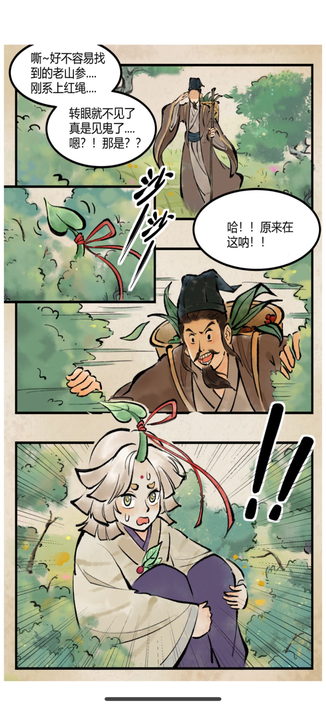 熟悉的晓峰味道 1