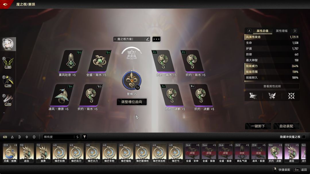 我看很多人都在找这期深渊的搭配我发一下 3
