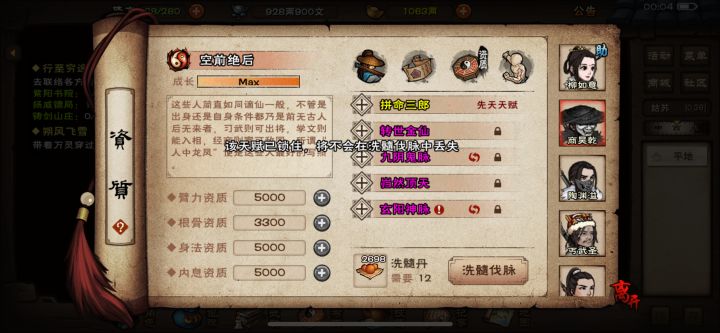 置换后是拳脚截图