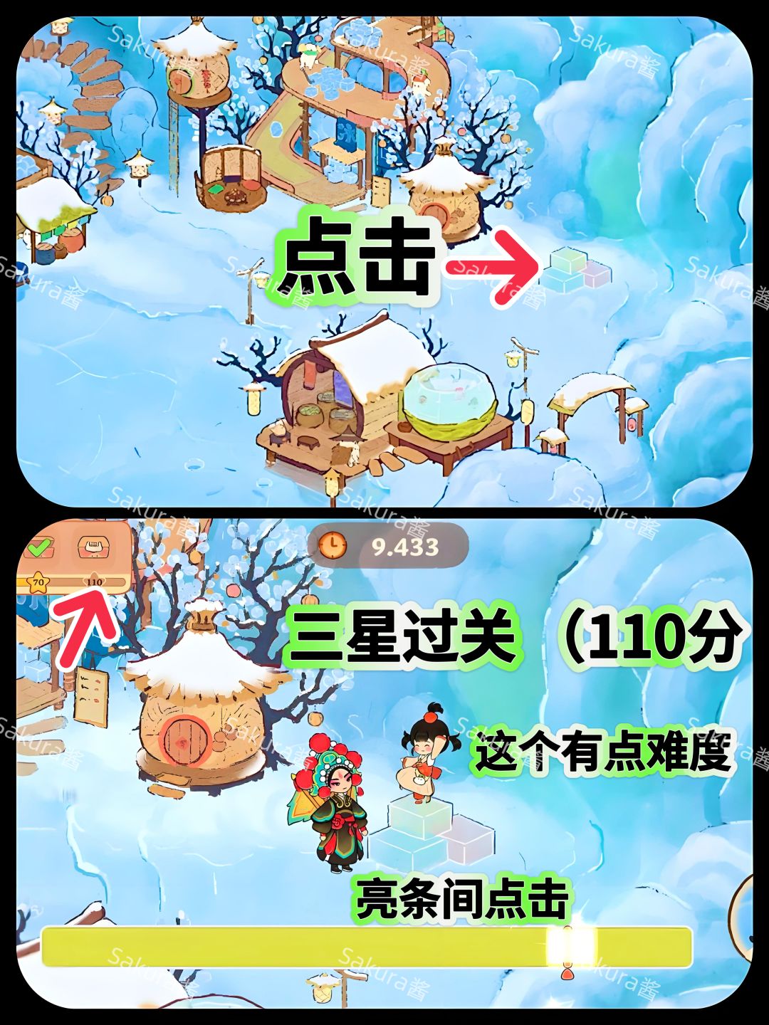 桃源最新隐藏成就‼️ 3