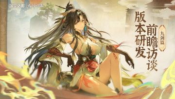 《深空之眼》前瞻访谈丨活力大荒区，魅力新虚恒