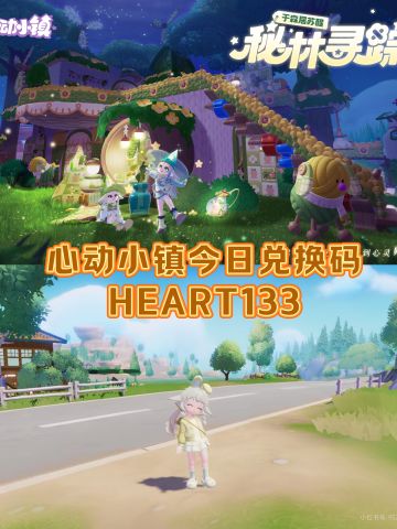 心动小镇9.27今日兑换码