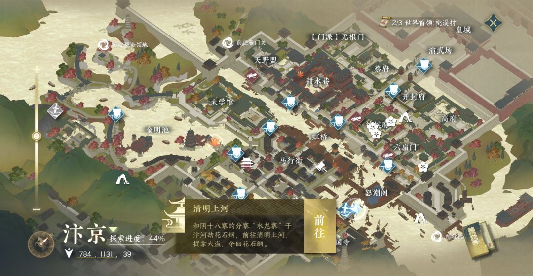 奇遇任务-金明鱼痴 坐标来啦！截图