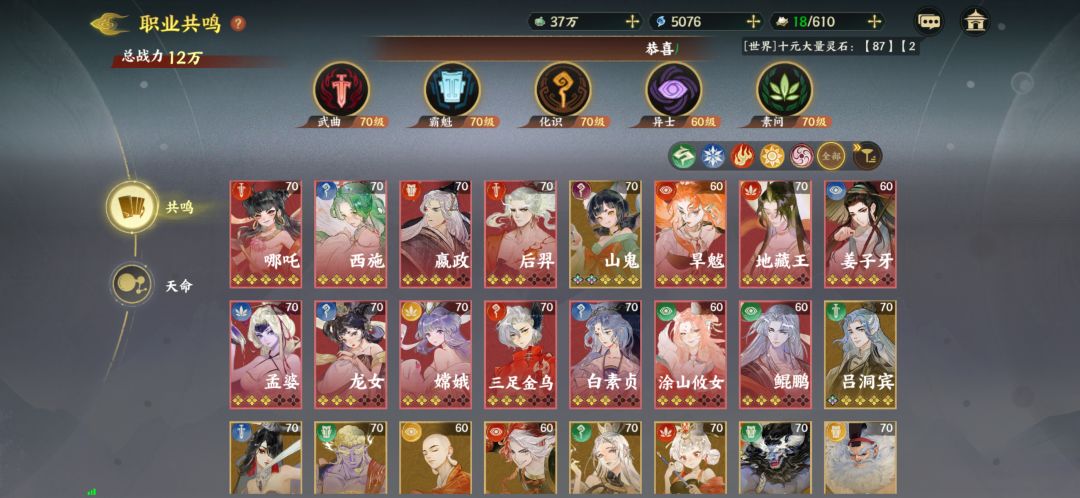 哪吒一条黑走到底了怎么办 1
