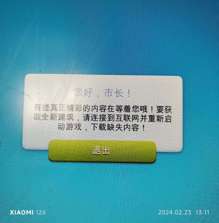 这个要怎么解决呢截图
