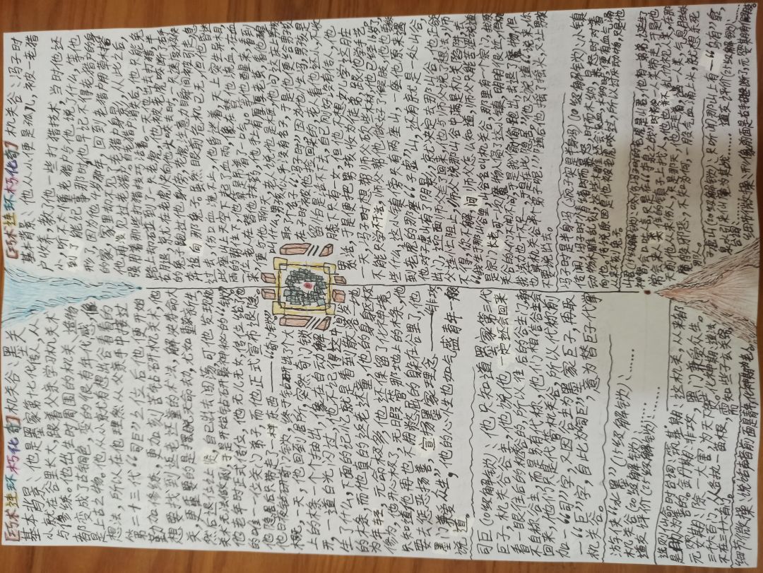 【巧术连环朽化奇】机关谷角色和仙命 2