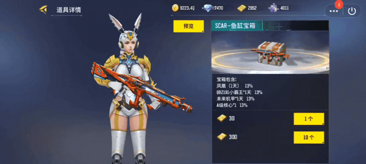 【武器解析】新神器scar-鱼缸!截图