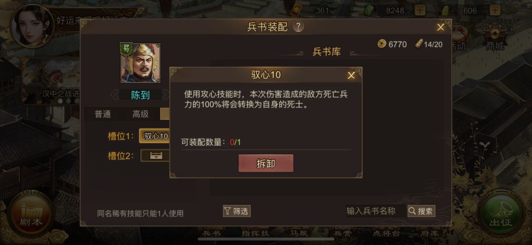 白毦+驭心强度怎么样? 1
