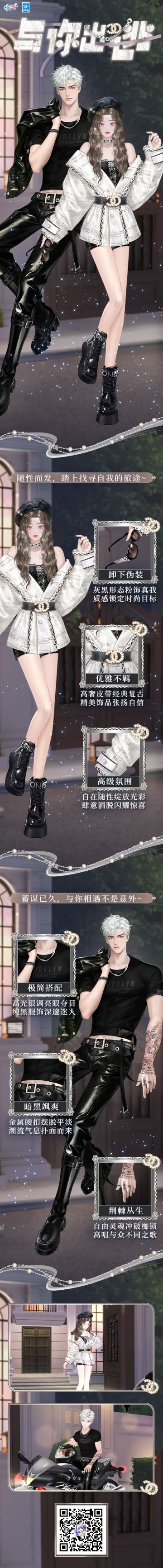 超凡发布会 | 逃离世间纷杂琐碎，与你藏匿世界尽头