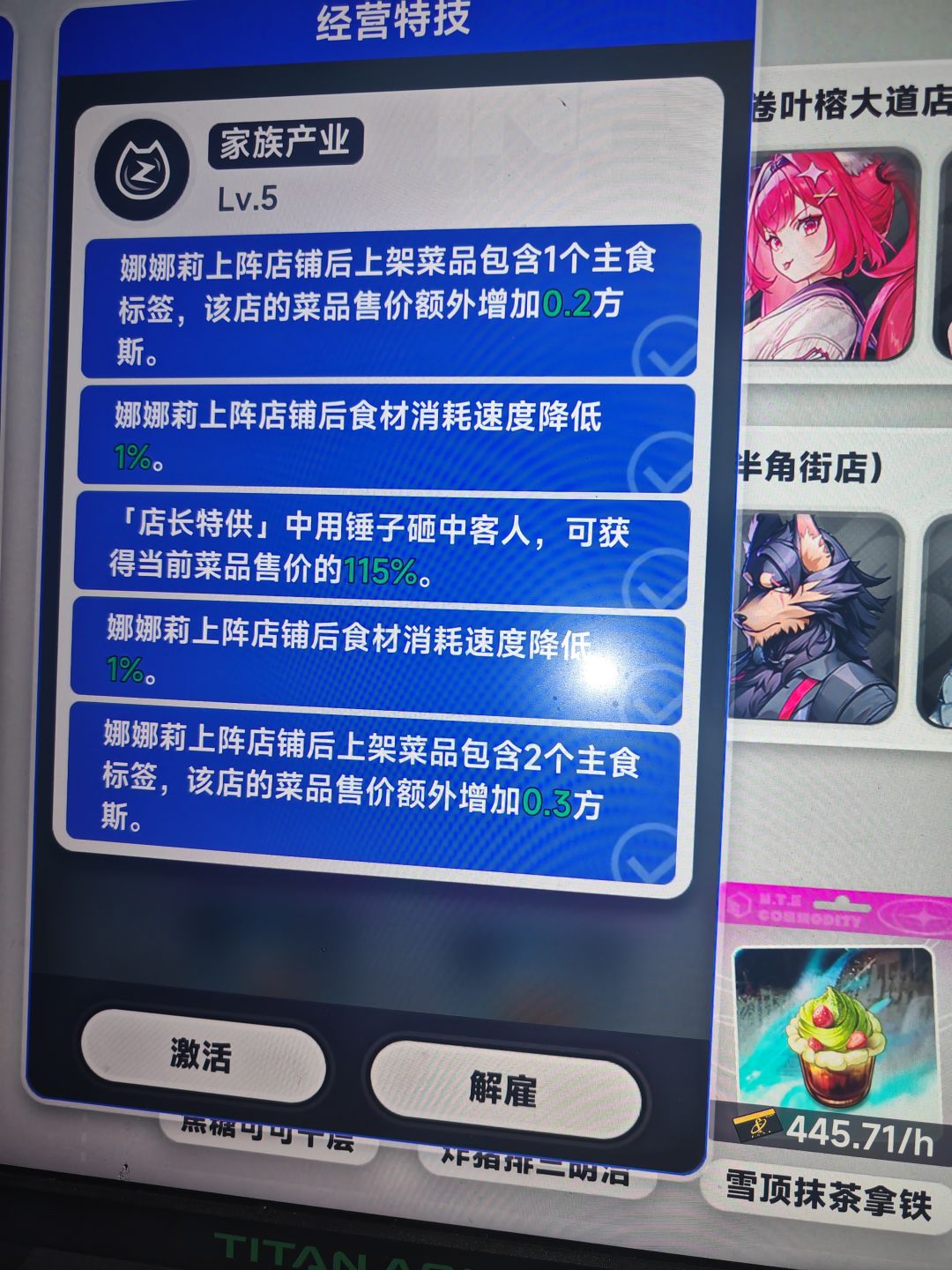 这个都市特技一级五级是叠加还是不叠加的 1