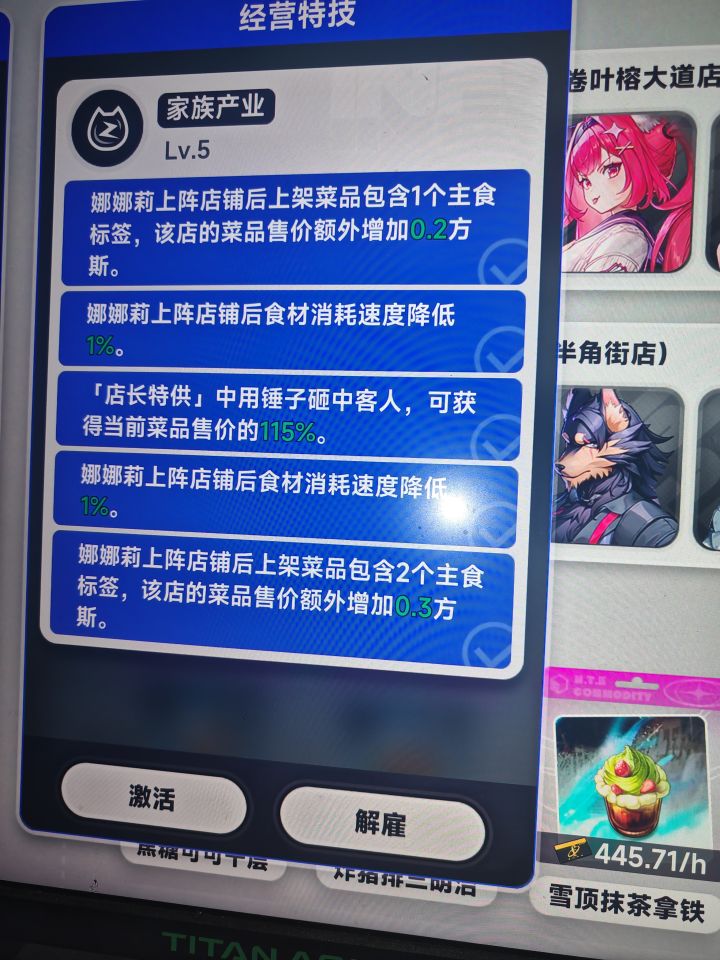 这个都市特技一级五级是叠加还是不叠加的截图