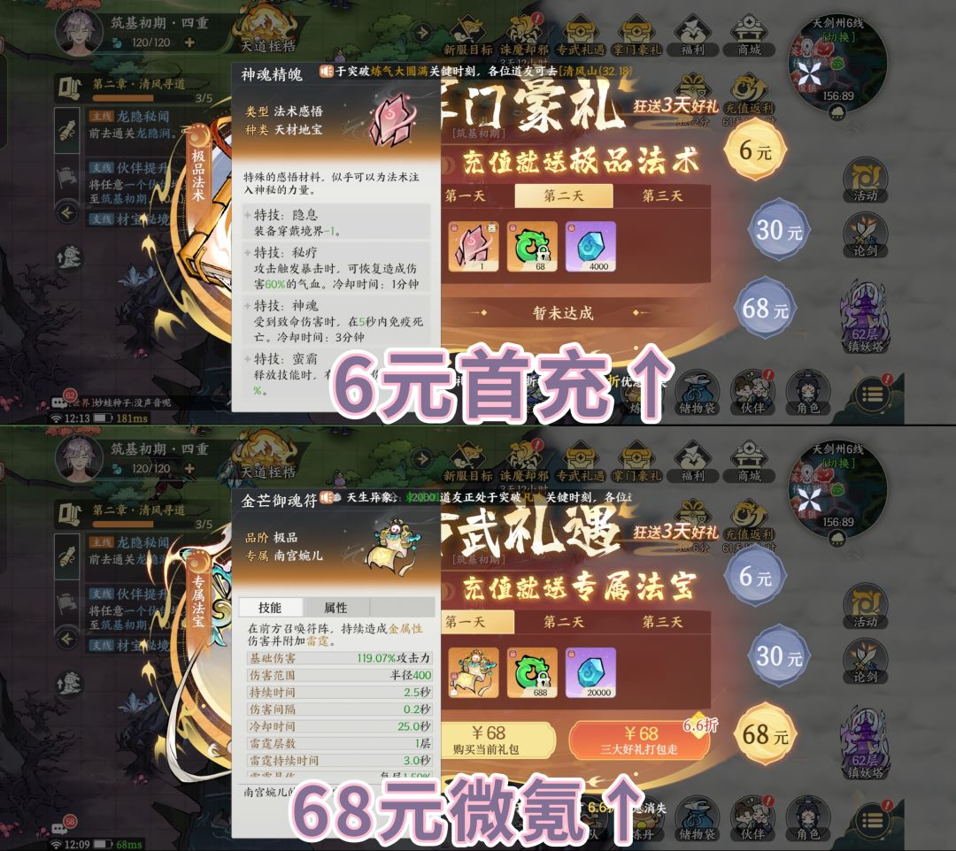 【攻略征集令1.0】新手必看 2