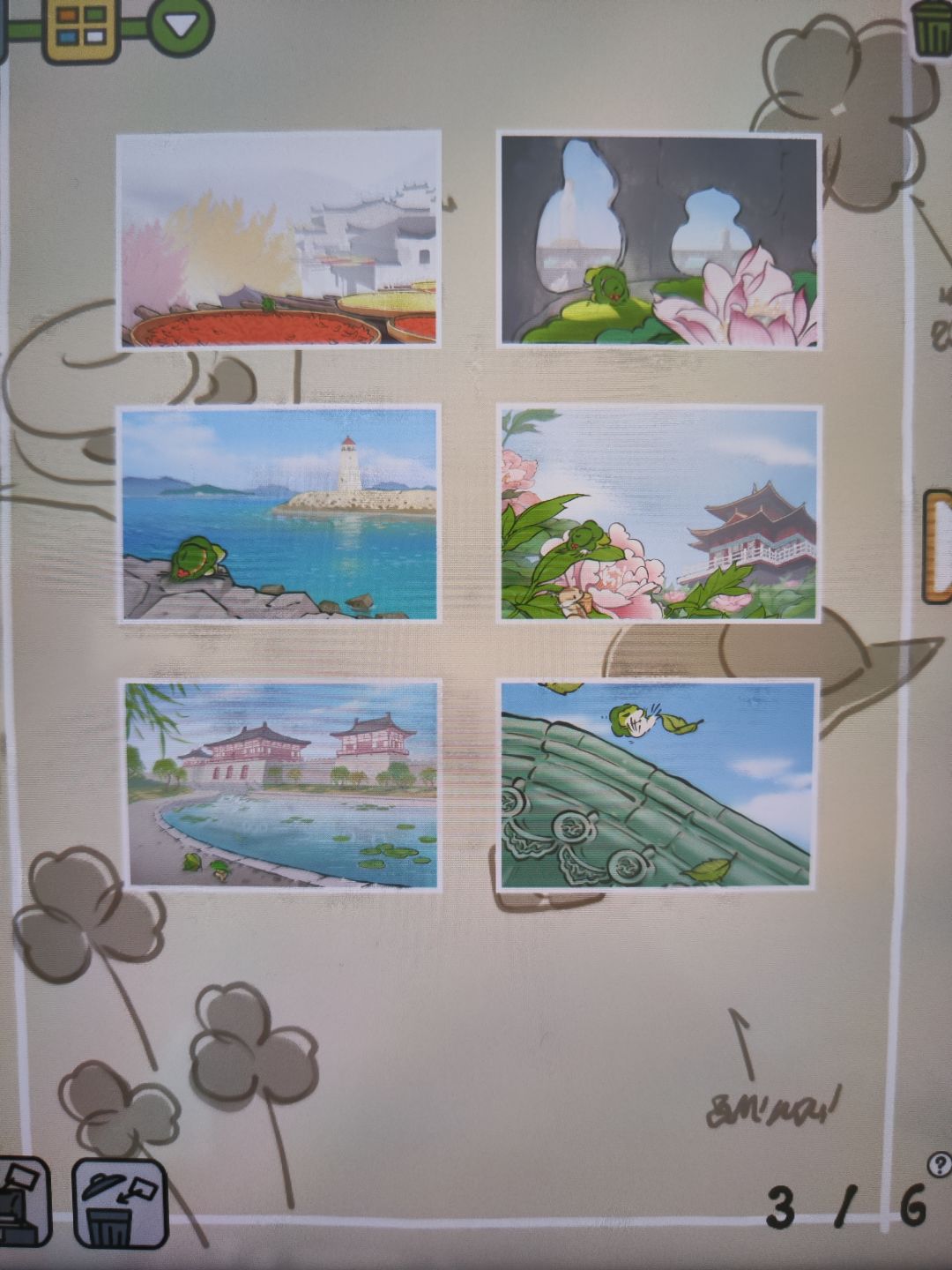什么时候旅行青蛙可以交互 3