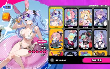 星引擎角色术语（萌新向）