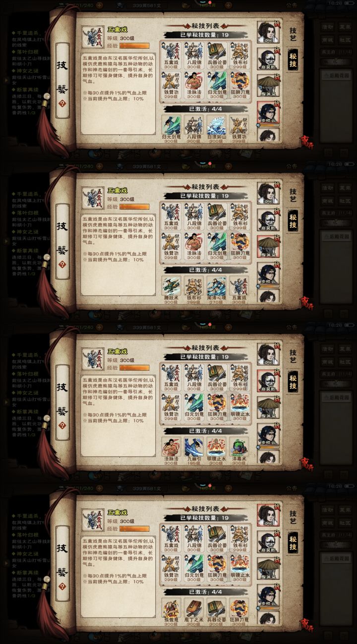 判门截图