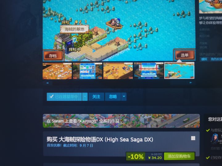 steam 官方PC已经上线,原价38,现34.2截图