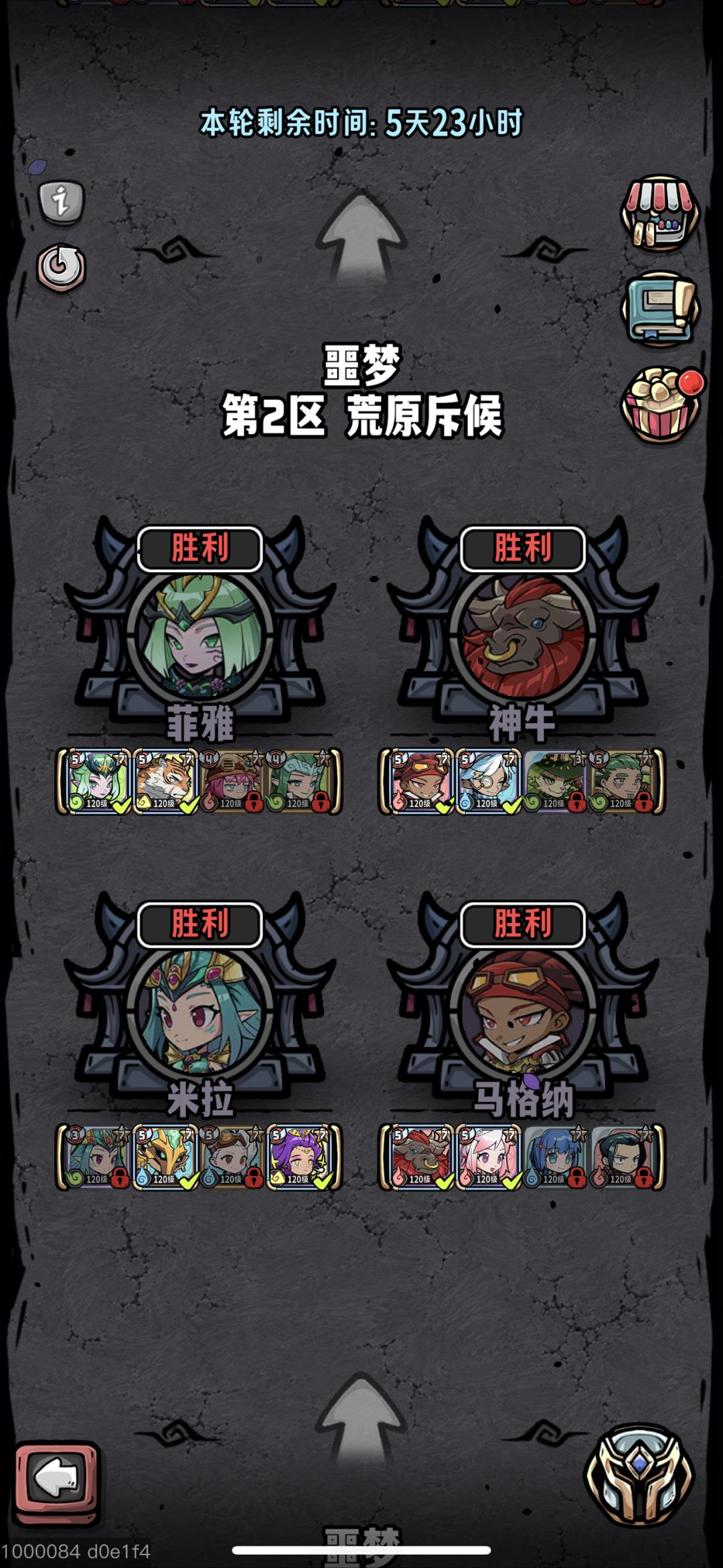 魔界远征最合理阵容(第二期) 3