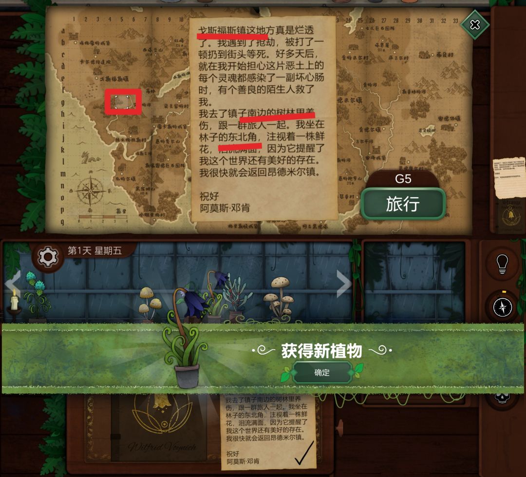 前三天线索攻略 2