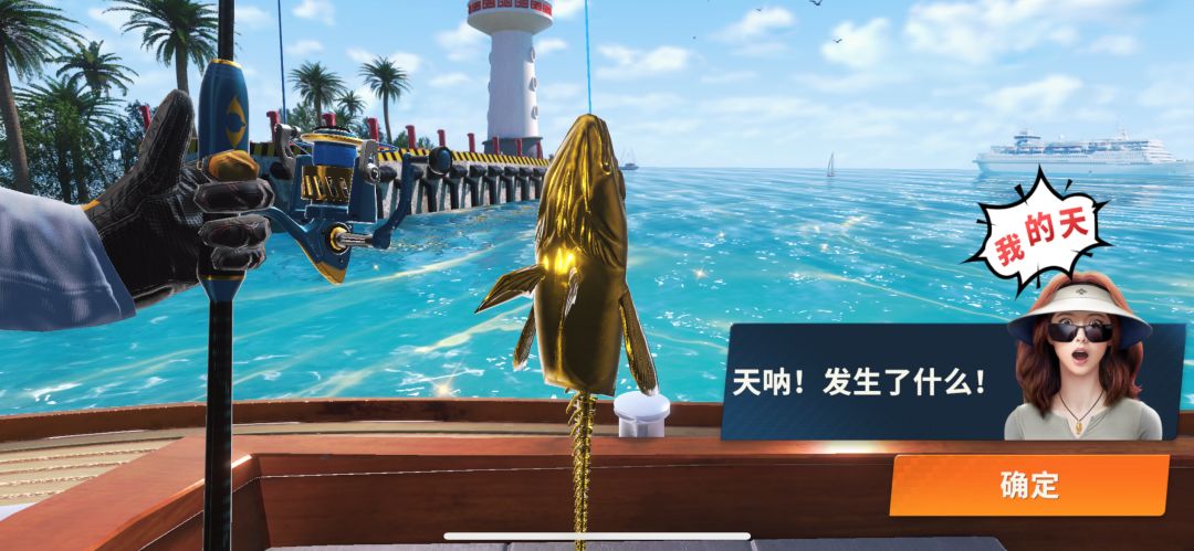 爽了 2