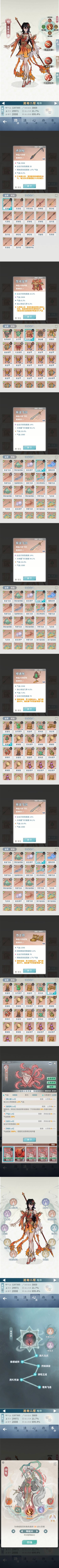 龙主试炼六火枪打法和配置 2