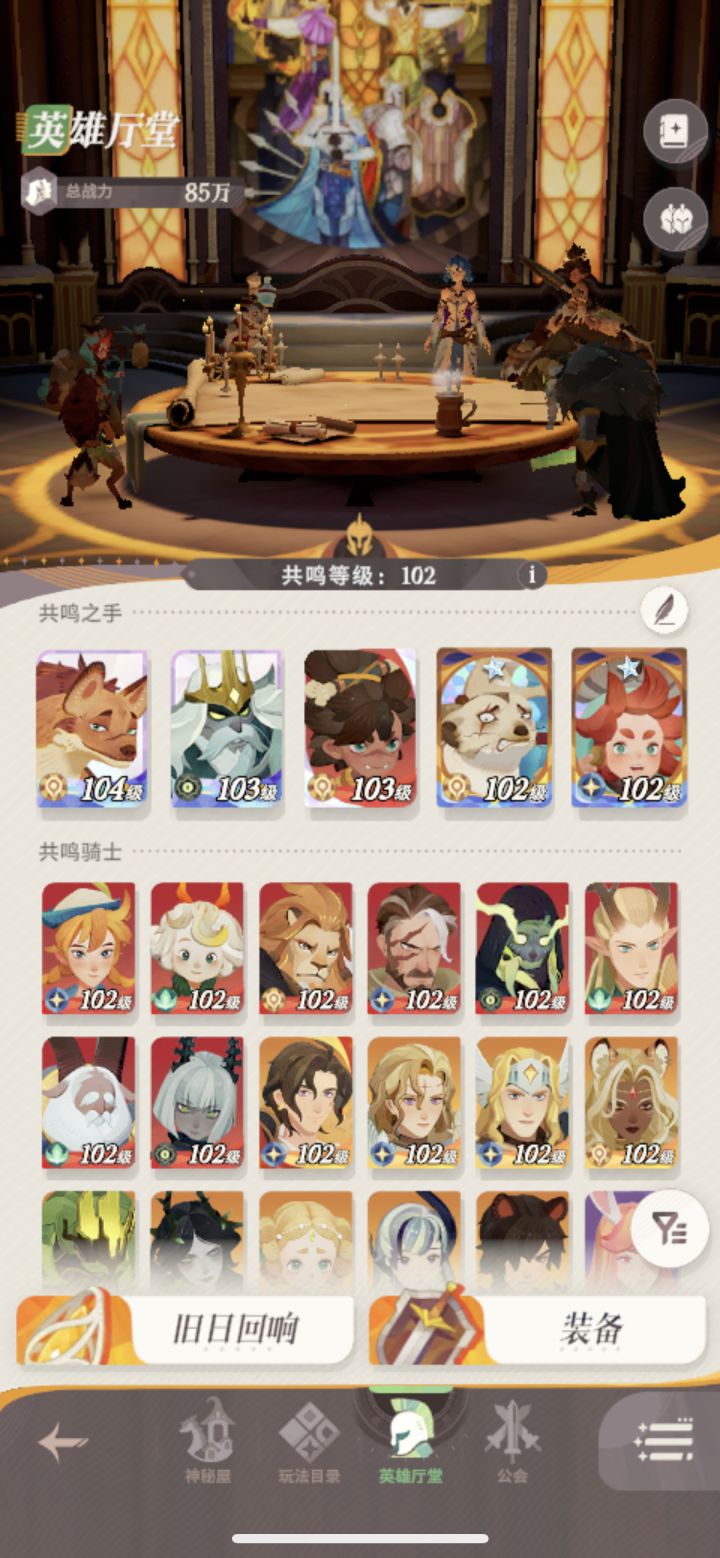 阿德明天神话+啦!截图