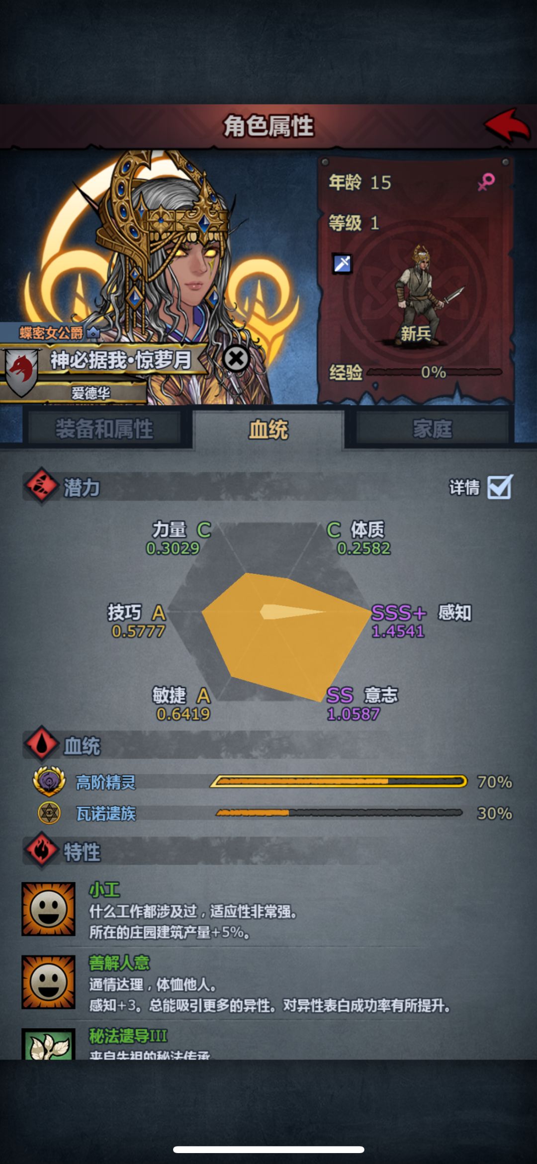 一代新人换旧人 4