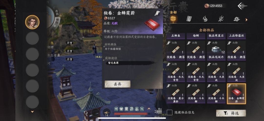 万宗没有洗练界面 怎么回事啊 bug吗? 1