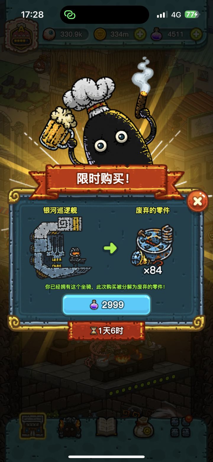ios全球购11.30-12.1截图