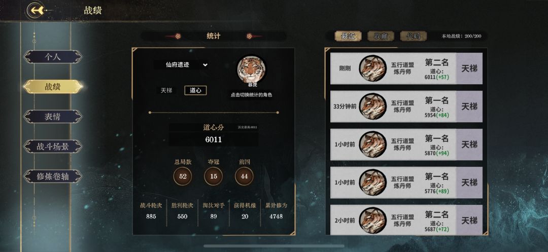 金灵丹老虎稳定上分截图