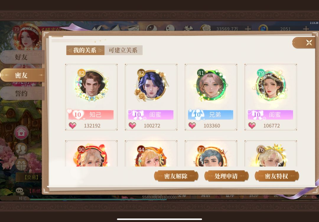 三周年了，我们的故事，是岁月最暖的陪伴～ 3