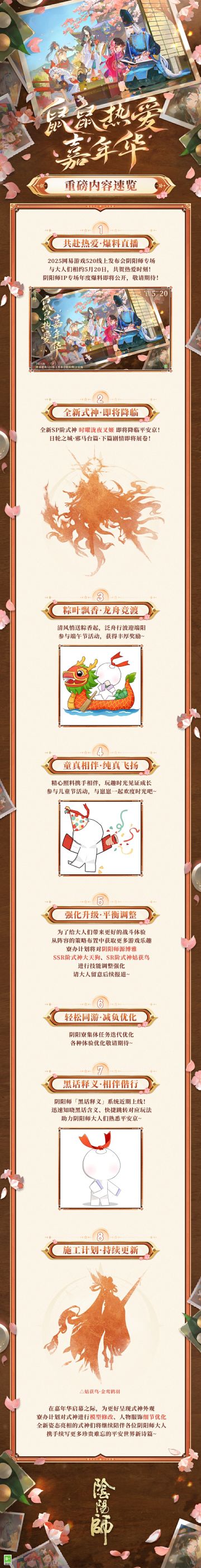 ☆鼠鼠热爱嘉年华正式启幕☆