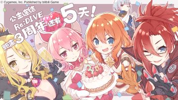 #3周年倒计时# 距离《公主连结Re:Dive》简体字版全平台公测3周年纪念日还剩5天！