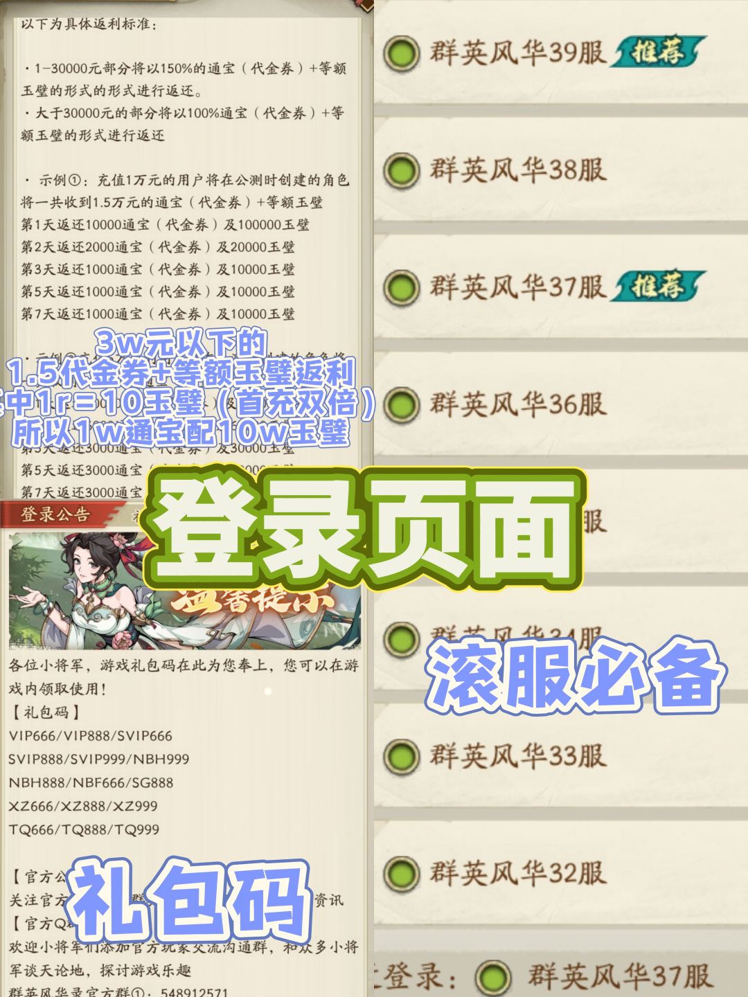 让我们看看听泉怎么说 2