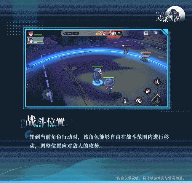 【战术档案】:战场的几何学截图