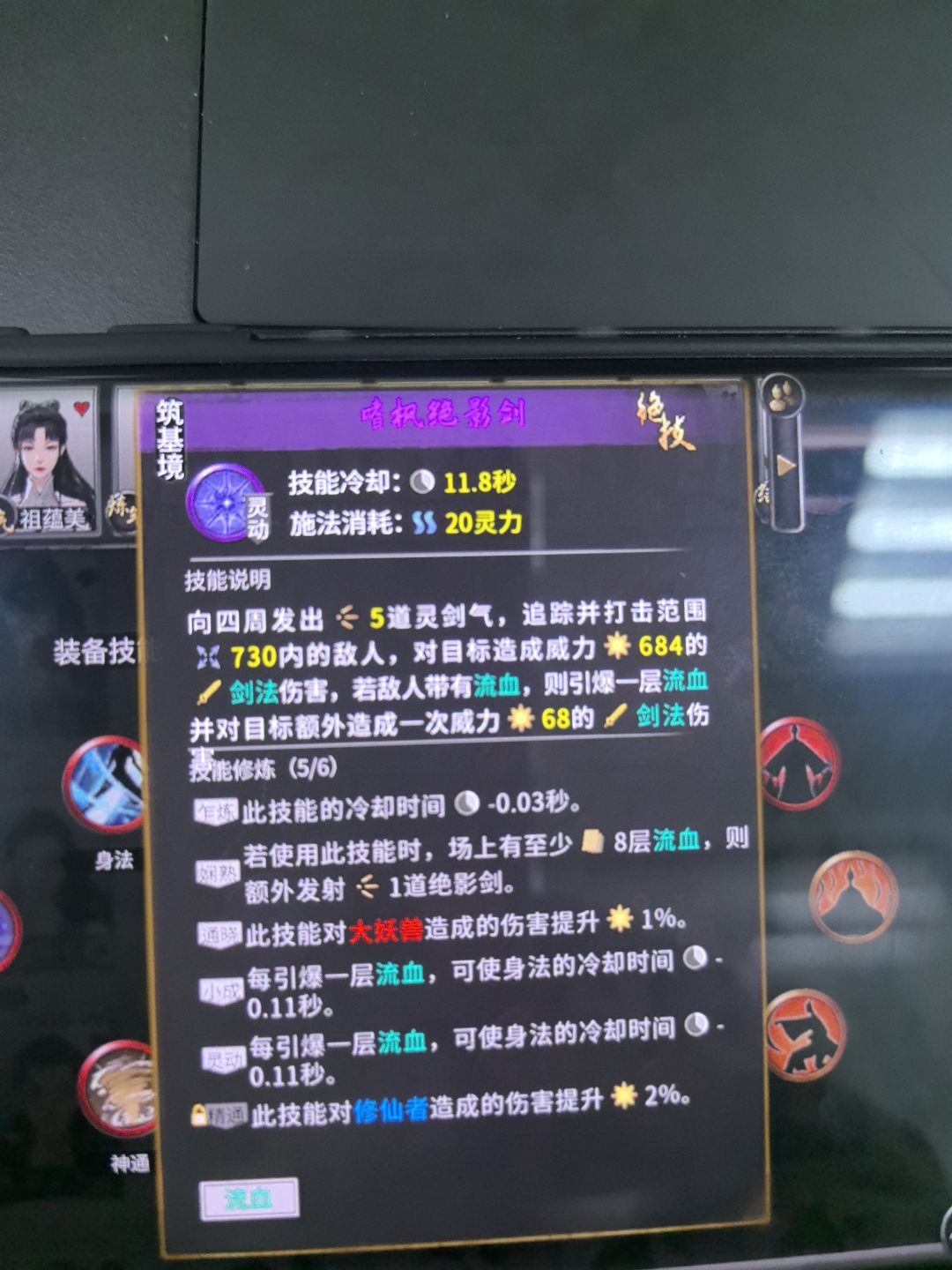 关于bug功法问题。请教一下。 1