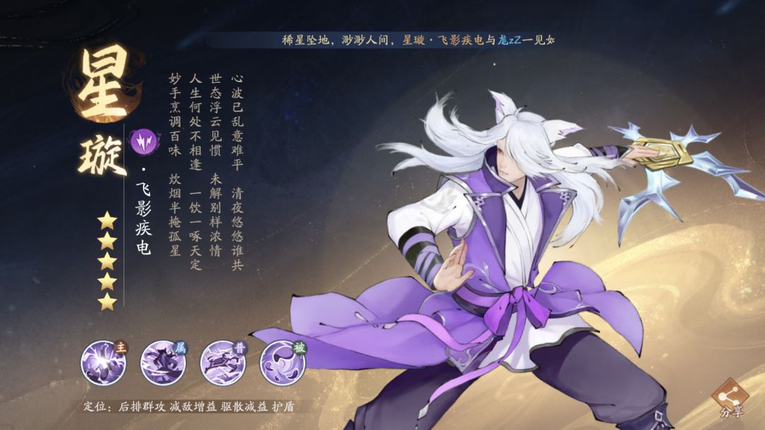 3稀有 爆发 2