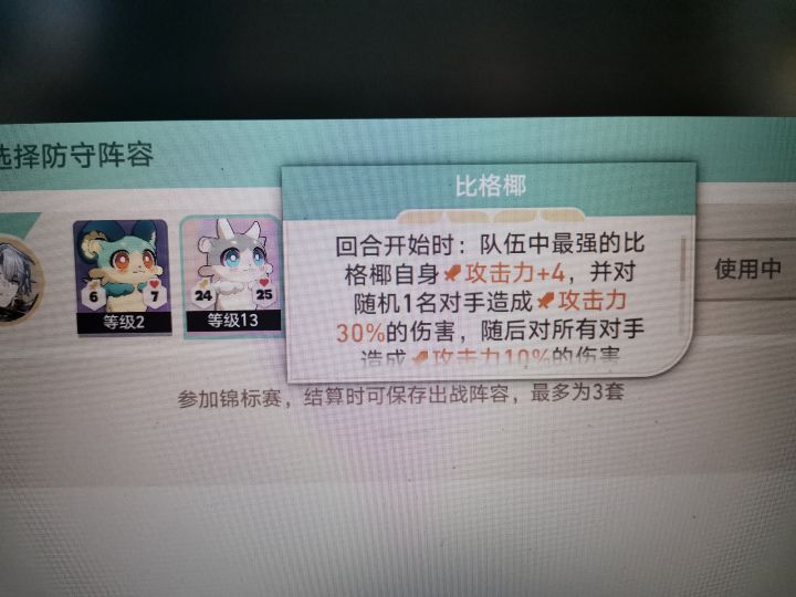 昔涟负提升截图