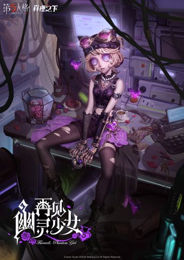 《真理之下——再见，幽灵少女》机械师-"锁芯"手办礼盒将于2024年12月30日14点开售，【奇珍时装】机械师-"锁芯"和【独特随身物品】机械师-"匣中愿景"的三视图爆料： 【奇珍时装】机械师-"锁芯" 黑色的“锁”，困住曾经红色的“芯” 【独特随身物品】机械师-“匣中愿景” 花卉，大脑，美妙的化学反应。 —————— 该时装和随身物品将新增游戏内商城直接获取方式： 【礼包】（含时装+随身物品）限