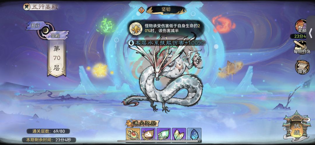 0氪pve爬塔新思路 3