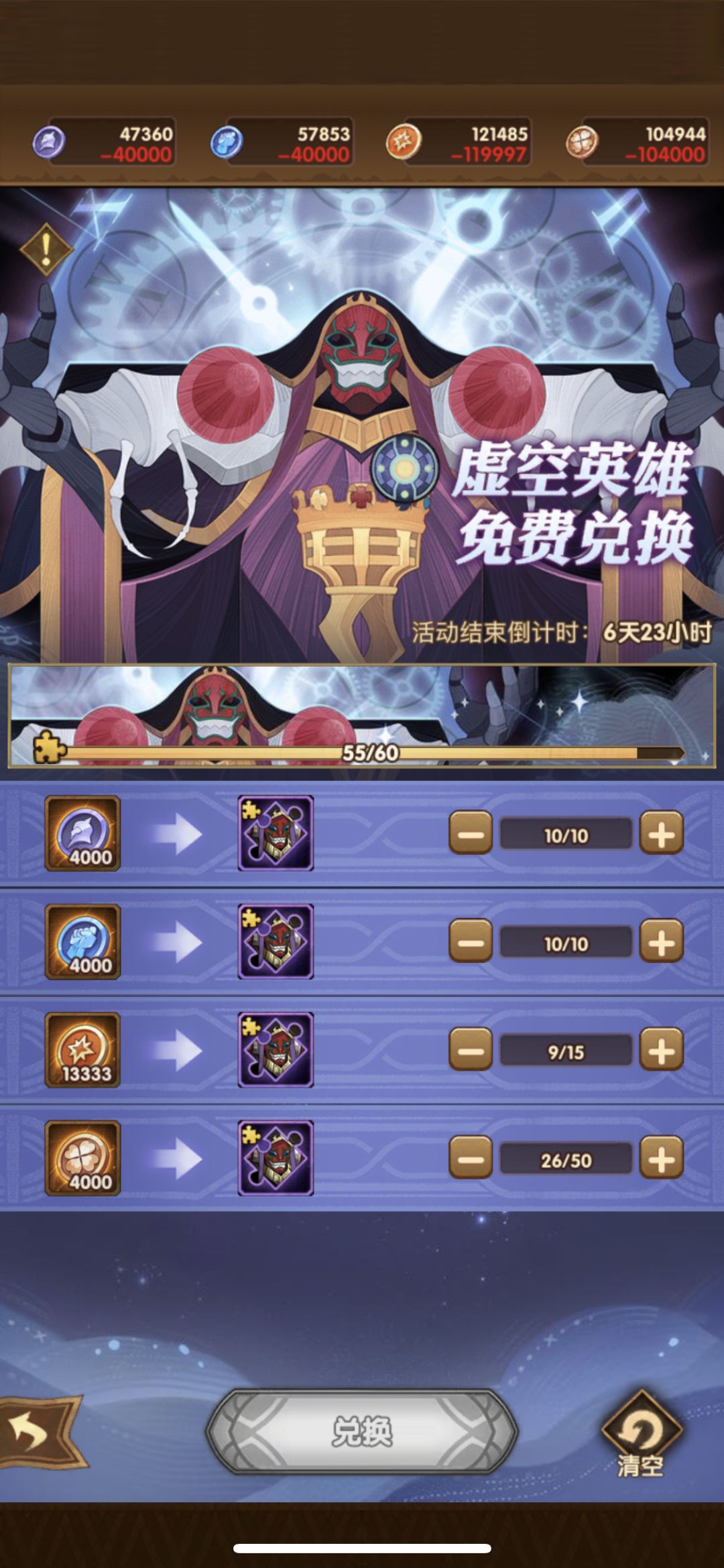 三虚空,拿下! 3